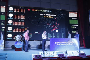 東莞市互聯網安全高峰論壇圓滿落幕，聚焦物聯網應用服務安全