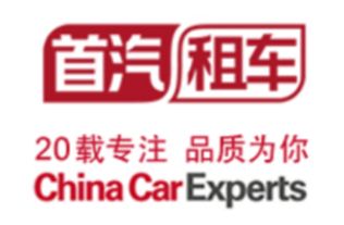 首汽集團(tuán)65載 繼往開(kāi)來(lái)，物聯(lián)網(wǎng)應(yīng)用服務(wù)再創(chuàng)輝煌